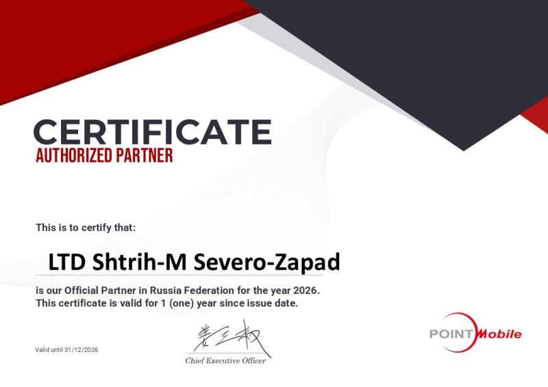 Партнерский сертификат Point Mobile