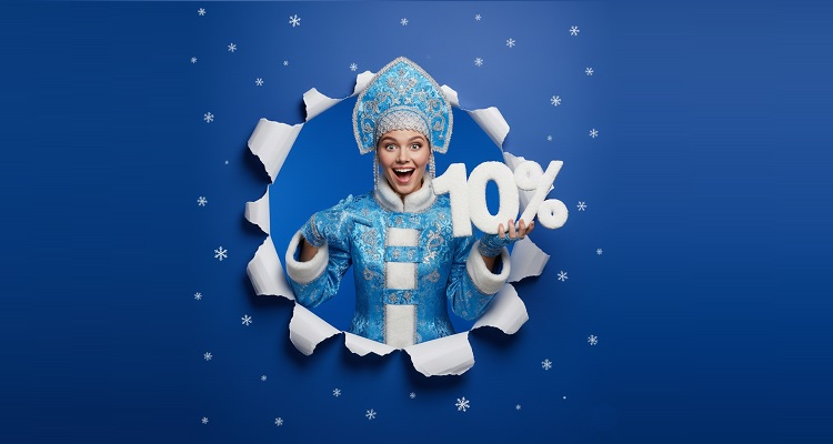 Снегурочка дарит скидки на ваши заказы