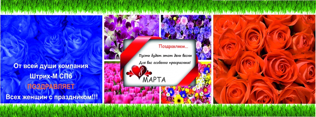 8 марта.jpg 8 марта.jpg