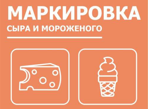 markirovka_moloka-500.jpg markirovka_moloka-500.jpg
