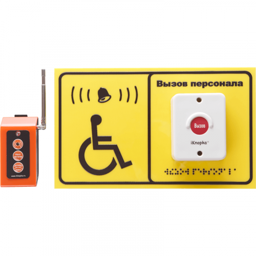 Система вызова для инвалидов iKnopka APE510/R16