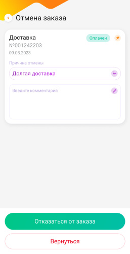 DM.Доставка PRO