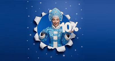 Снегурочка дарит скидки на ваши заказы